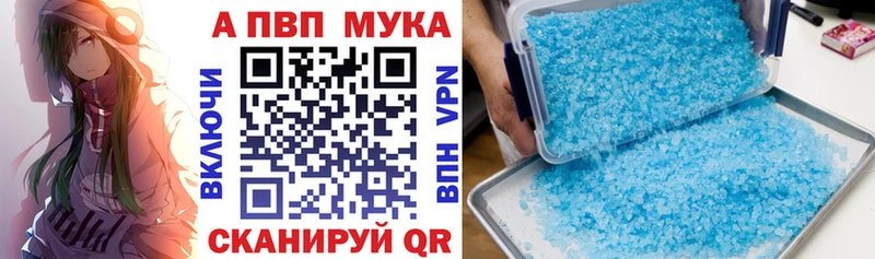 Alpha-PVP мука  как найти закладки  Нахабино 