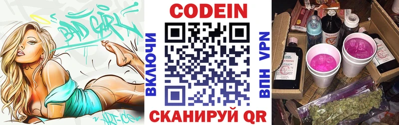 Codein Purple Drank  Нахабино 