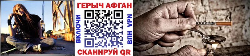 ГЕРОИН герыч  KRAKEN tor  Нахабино  как найти  