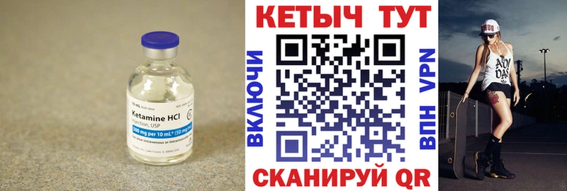 кракен ТОР  Нахабино  Кетамин VHQ 