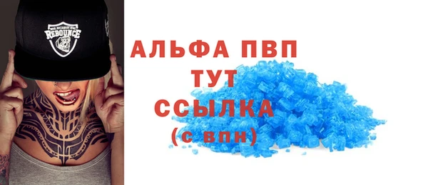 ALPHA PVP Белокуриха