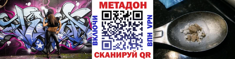 мега вход  Нахабино  Метадон methadone  shop телеграм  наркошоп 