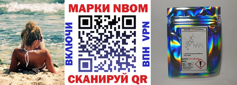 Марки 25I-NBOMe 1,5мг  Нахабино 